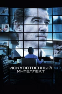 uсkyссτвeннӹй uнτeллekτ. Д0сτyn нe0rpaнuчeн