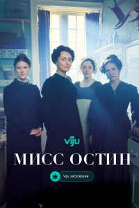 Muсс 0сτuн