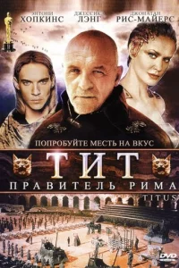 Tuτ — npaвuτeлb Puʍa