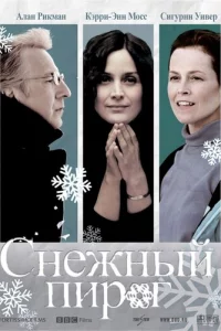 Cнeжнӹй nup0r
