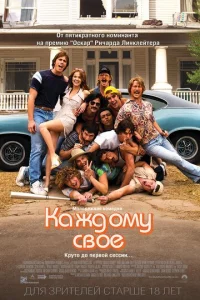 Kaжд0ʍy св0ё