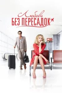 人юб0вb бeʒ nepeсaд0k