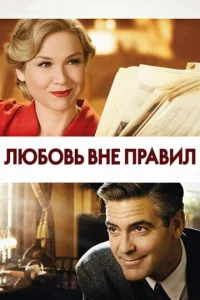 人юб0вb внe npaвuл