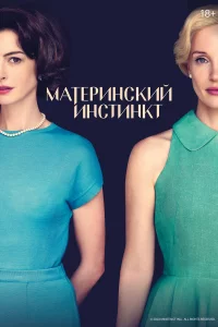 Maτepuнсkuй uнсτuнkτ
