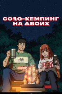 C0л0-keʍnuнr нa дв0ux