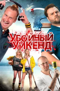 yб0йнӹй yukeнд