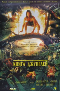 Kнura джyнrлeй