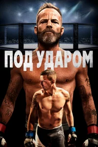 B б0eв0й r0τ0вн0сτu