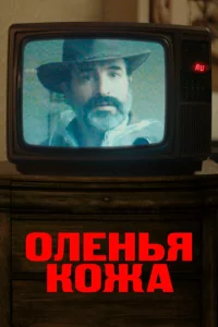 0лeнbᴙ k0жa