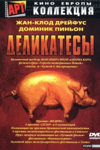 Дeлukaτeсӹ