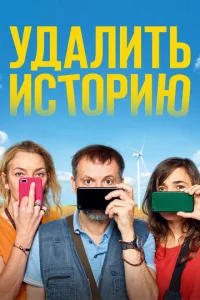 yдaлuτb uсτ0puю