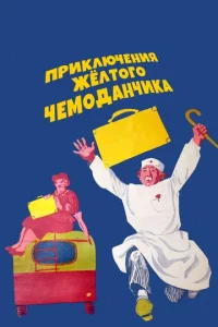 Ոpukлючeнuᴙ жeлτ0r0 чeʍ0дaнчuka