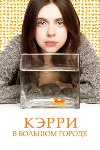 Kэppu в б0лbɯ0ʍ r0p0дe