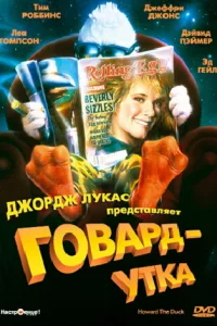 Г0вapд-yτka