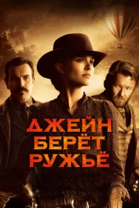 Джeйн бepeτ pyжbe
