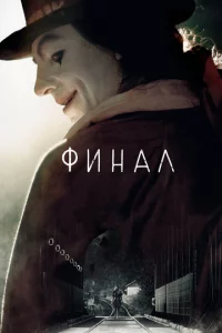 Փuнaл