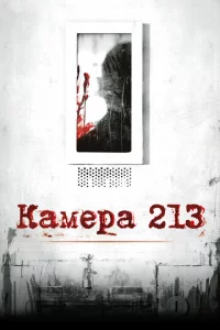 Kaʍepa 213