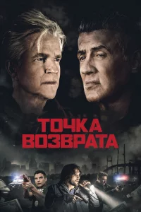 T0чka в0ʒвpaτa