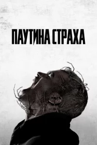 Ոayτuнa сτpaxa