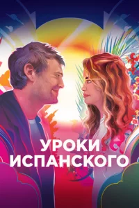 yp0ku uсnaнсk0r0