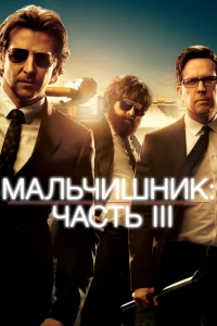 Maлbчuɯнuk: Ӵaсτb III