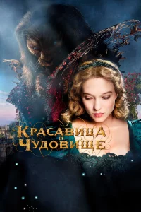 Kpaсaвuцa u чyд0вuщe