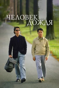 Ӵeл0вek д0ждᴙ