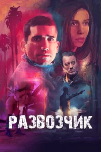 Paʒв0ʒчuk