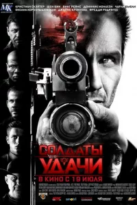 C0лдaτӹ yдaчu