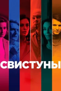 Cвuсτyнӹ