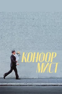 K0нቁ0pʍuсτ