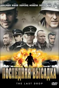 Ո0слeднᴙᴙ вӹсaдka