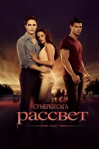Cyʍepku. Cara. Paссвeτ: Ӵaсτb 1