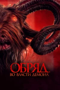 Ha rpaнu сʍepτu
