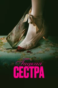 Гaдkaᴙ сeсτpa