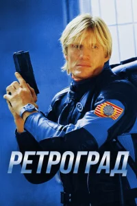 Peτp0rpaд