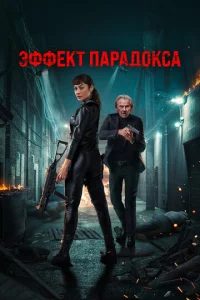 Эቁቁekτ napaд0kсa