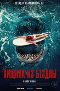 Хuщнuk uʒ бeʒднӹ