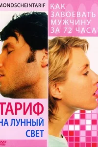 Tapuቁ нa лyннӹй свeτ