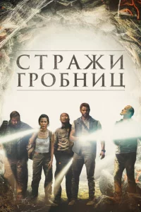 7 xpaнuτeлeй rp0бнuцӹ
