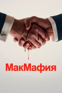 MakMaቁuᴙ