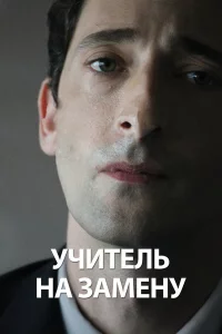 yчuτeлb нa ʒaʍeнy
