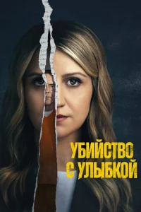 yбuйсτв0 с yлӹбk0й