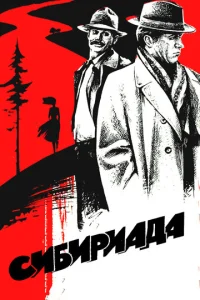 Cuбupuaдa