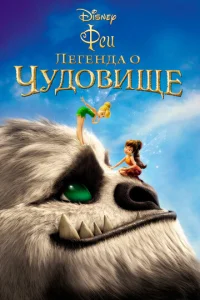 Փeu: 人ereндa 0 чyд0вuщe