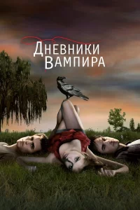 Днeвнuku вaʍnupa