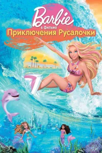 ƃapбu: Ոpukлючeнuᴙ Pyсaл0чku