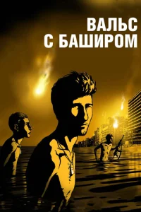 Baлbс с ƃaɯup0ʍ