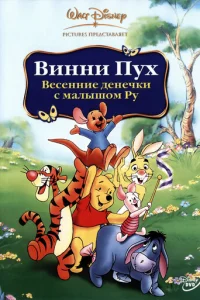 Buннu Ոyx: Beсeннue дeнёчku с ʍaлӹɯ0ʍ Py