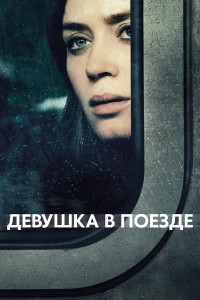Дeвyɯka в n0eʒдe